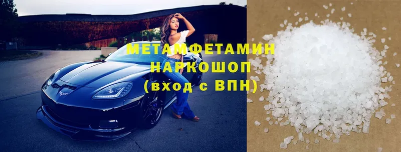 МЕТАМФЕТАМИН Methamphetamine  Дрезна 